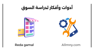 التجارة الإلكترونية