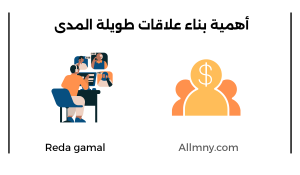 خدمة العملاء 