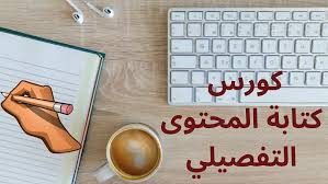 الصورة المصغرة للدورة