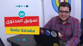 الصورة المصغرة للدورة